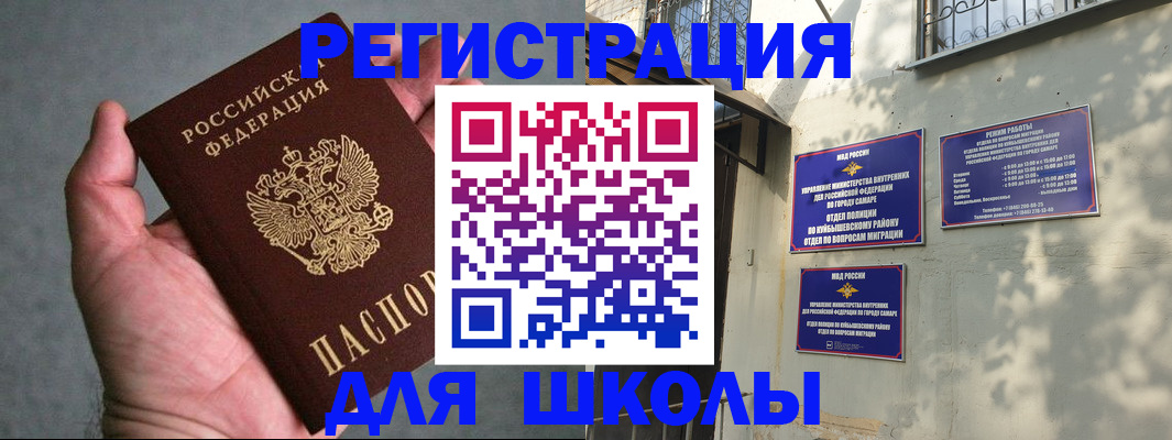 регистрация в Белореченске